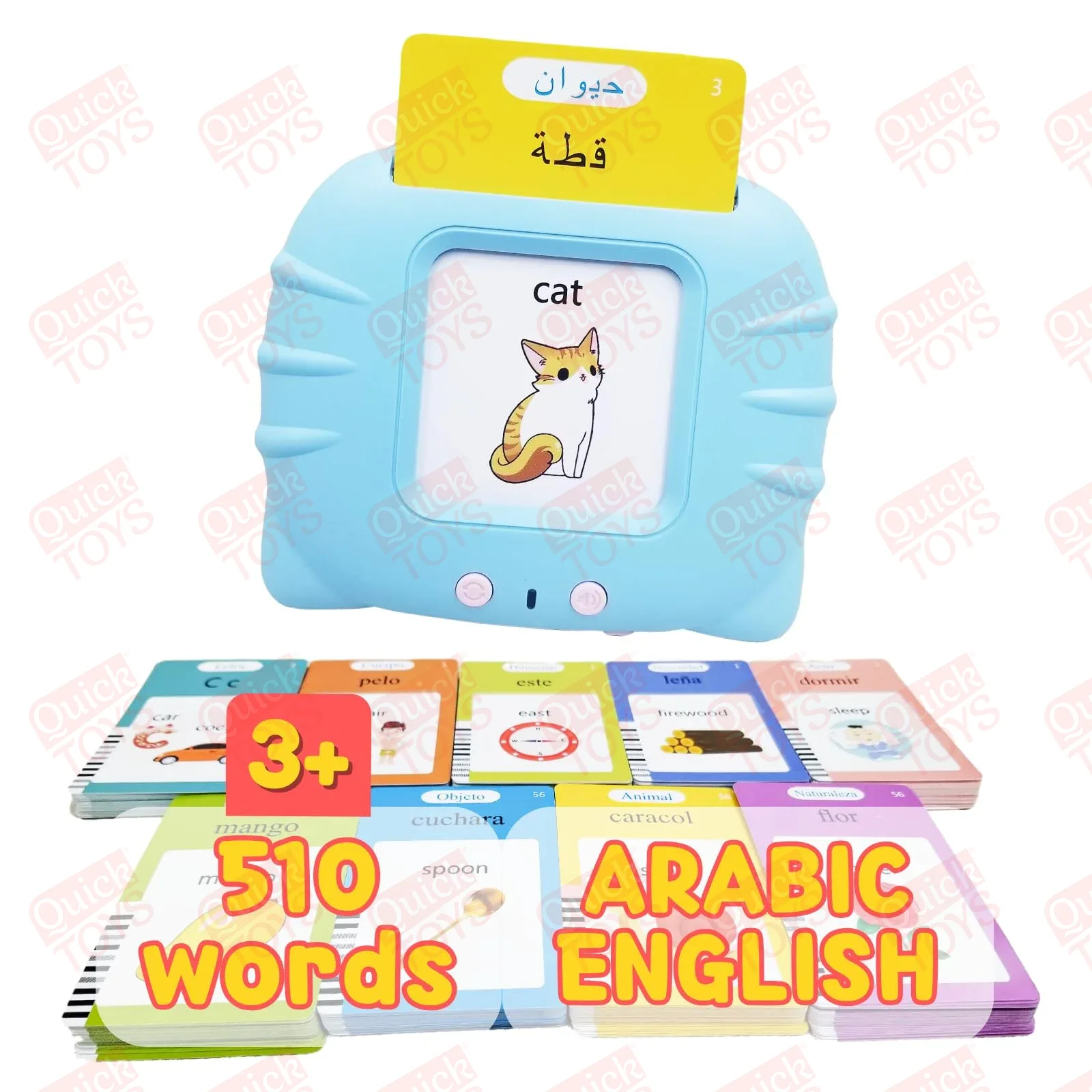 كروت تعليمية ناطقة للأطفال، عربي وإنجليزي، بتعليم صوتي، بطاقات مصورة، أزرق، 510 كلمة، لعمر 3 سنوات فأكثر